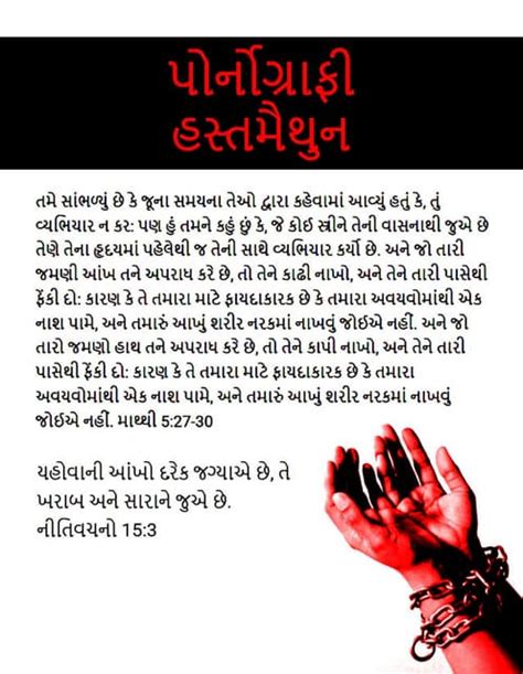 gujarati pornography